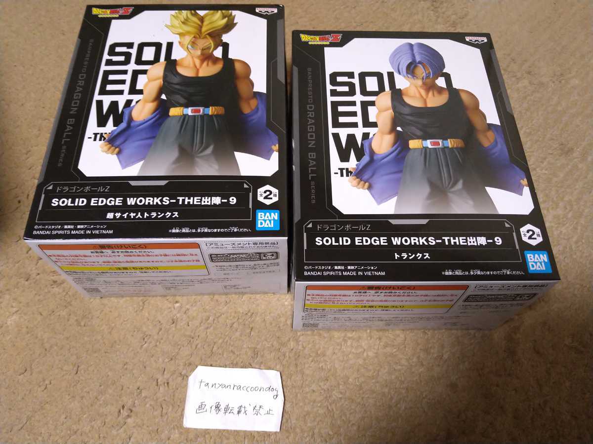 未使用】即決 全2種 セット ドラゴンボールZ SOLID EDGE WORKS THE 