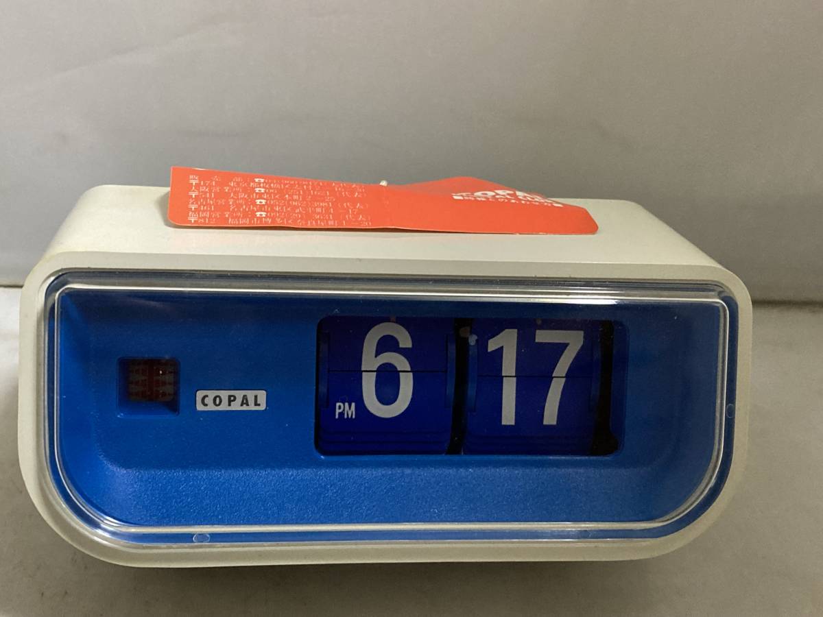 デッドストック COPAL 226 コパル デジタルクロック パタパタ時計稼働