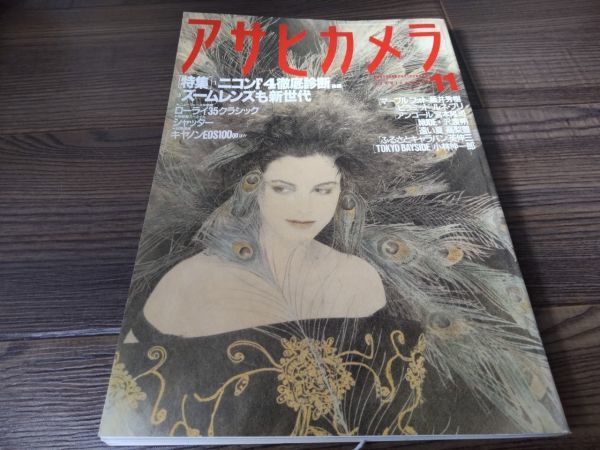 即決 アサヒカメラ1991年 保存版 宮沢りえ×操上和美 平成3年の落札情報