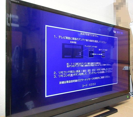 やや傷や汚れあり】S4793 ジャンク 画面が青いです TOSHIBA 東芝 REGZA