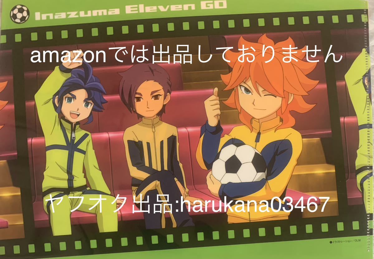 イナズマイレブンGOクリアファイル 白竜 剣城京介 松風天馬 綱海条介 雨宮太陽 Amazon.co.jp: イナズマイレブンGOクリアファイル 白竜 城京介