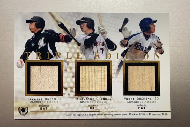 長野久義 リミテッドエディションYahoo!オークション BBM 2010