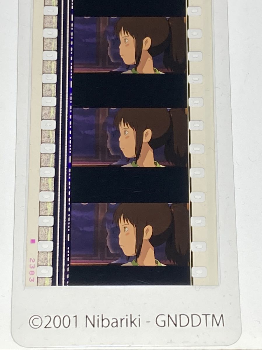 ジブリ美術館 ☆ 千と千尋の神隠し フィルムブックマーカー 2枚セット A