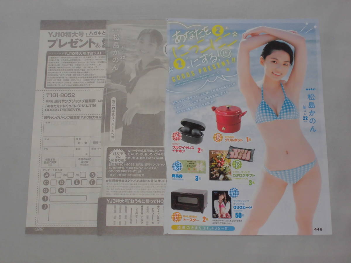 抽プレ 当選品 雪平莉左 クオカード 当選通知書付き ヤング