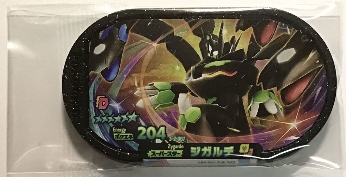メザスタ　歴代スーパースター210枚　まとめ売り メザスタ 歴代スーパースター210枚 まとめ売り