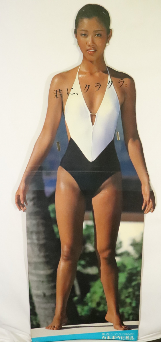 城戸真亜子　ポスター 昭和レトロ カネボウ化粧品 城戸真亜子 ポスター水着