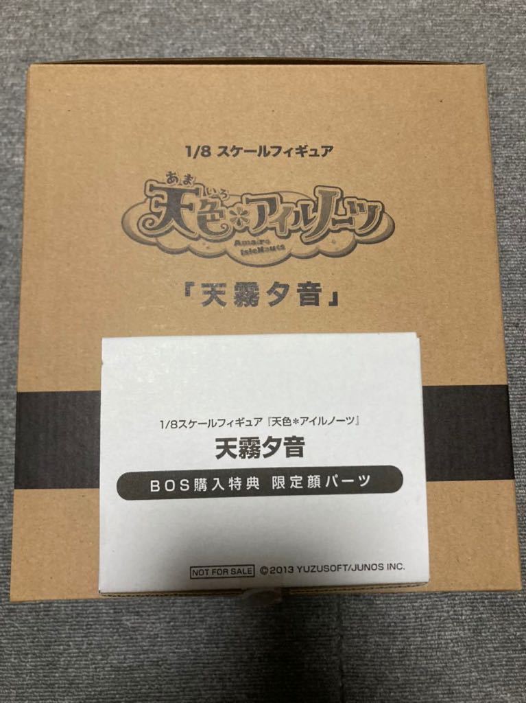 未開封】天色アイルノーツ天霧夕音フィギュアブロッコリー