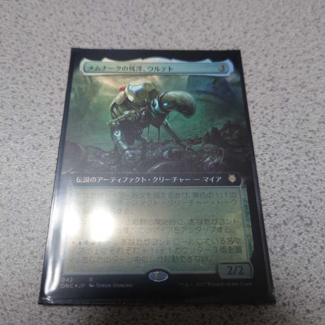 MTG 統率者 EDH メムナークの残滓、ウルテト Foil セット
