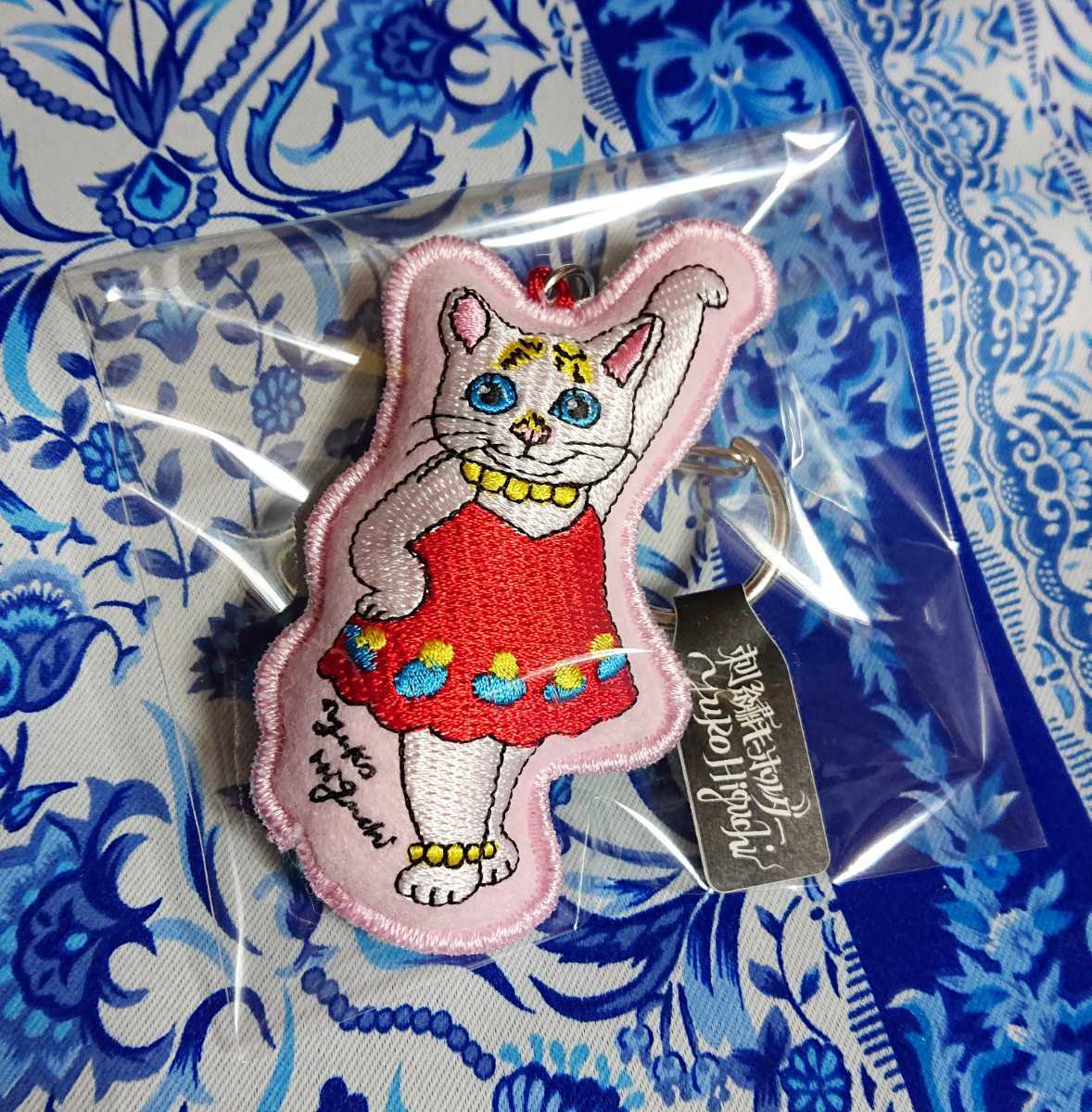 「ヒグチユウコ展CIRCUS」刺繍キーホルダー ヒグチユウコ サーカス展 CIRCUS 刺繍キーホルダー 3点セット