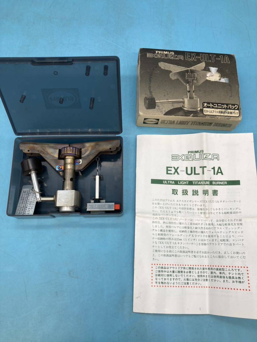 プリムス エクスカイザー EX-ULT-1A チタンバーナー