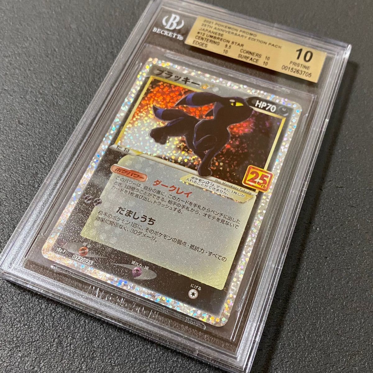 BGS10金ラベル】ブラッキー25th プロモ