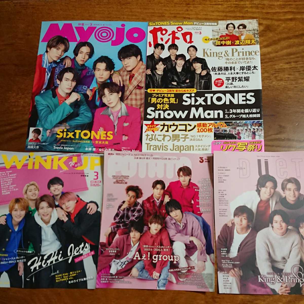 SODA 2022年3月号 切り抜き SODA 2022年3月号 切り抜き