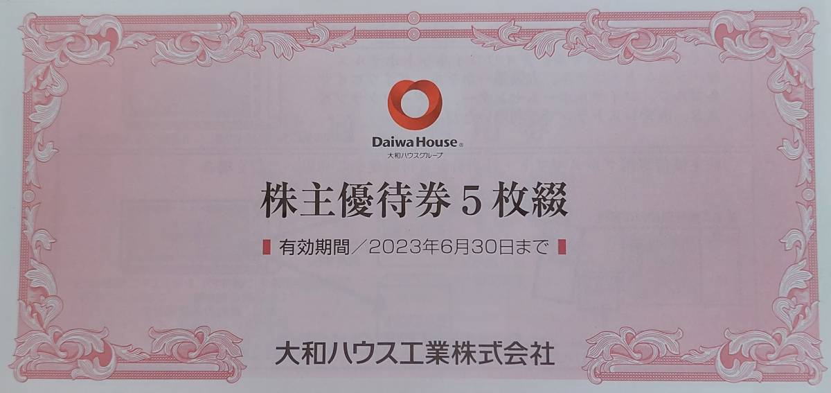 大和ハウス工業 株主優待券5万円分(千円券×5枚