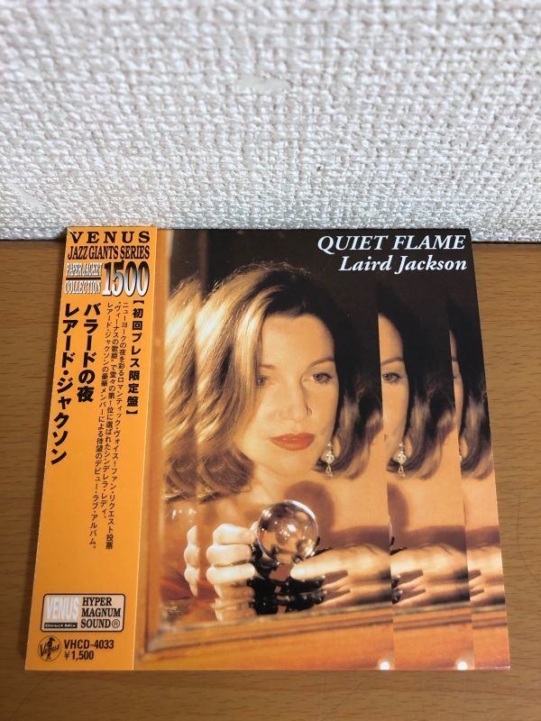 【未使用に近い】【送料160円】レアード・ジャクソン バラードの夜 Laird Jackson Quiet Flame 初回プレス限定盤 紙