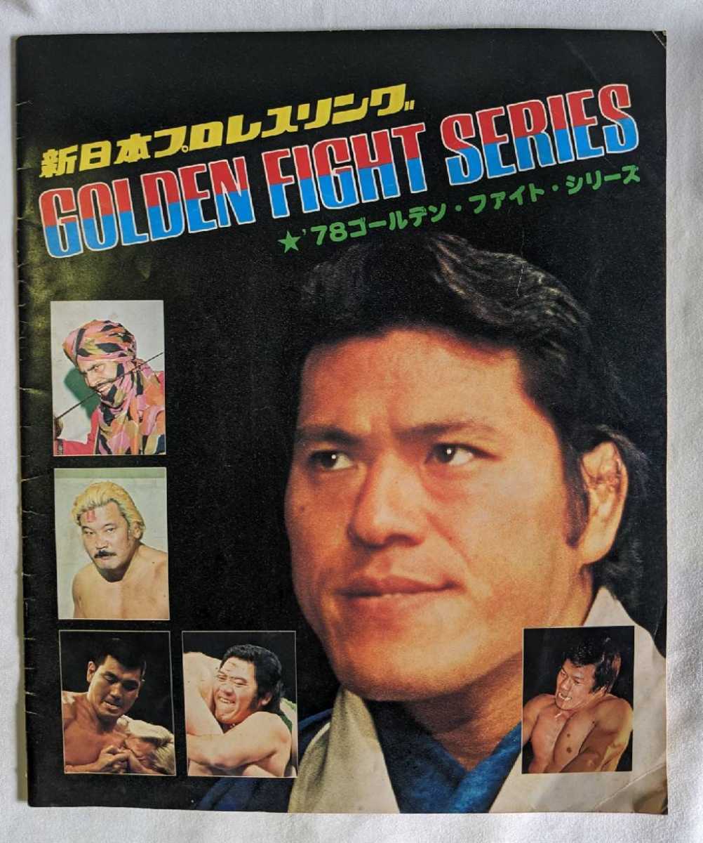 『 アントニオ猪木VSタイガー・ジェット・シン 興行ポスター(非売品)』 m67740820980_1.jpg?1646641592