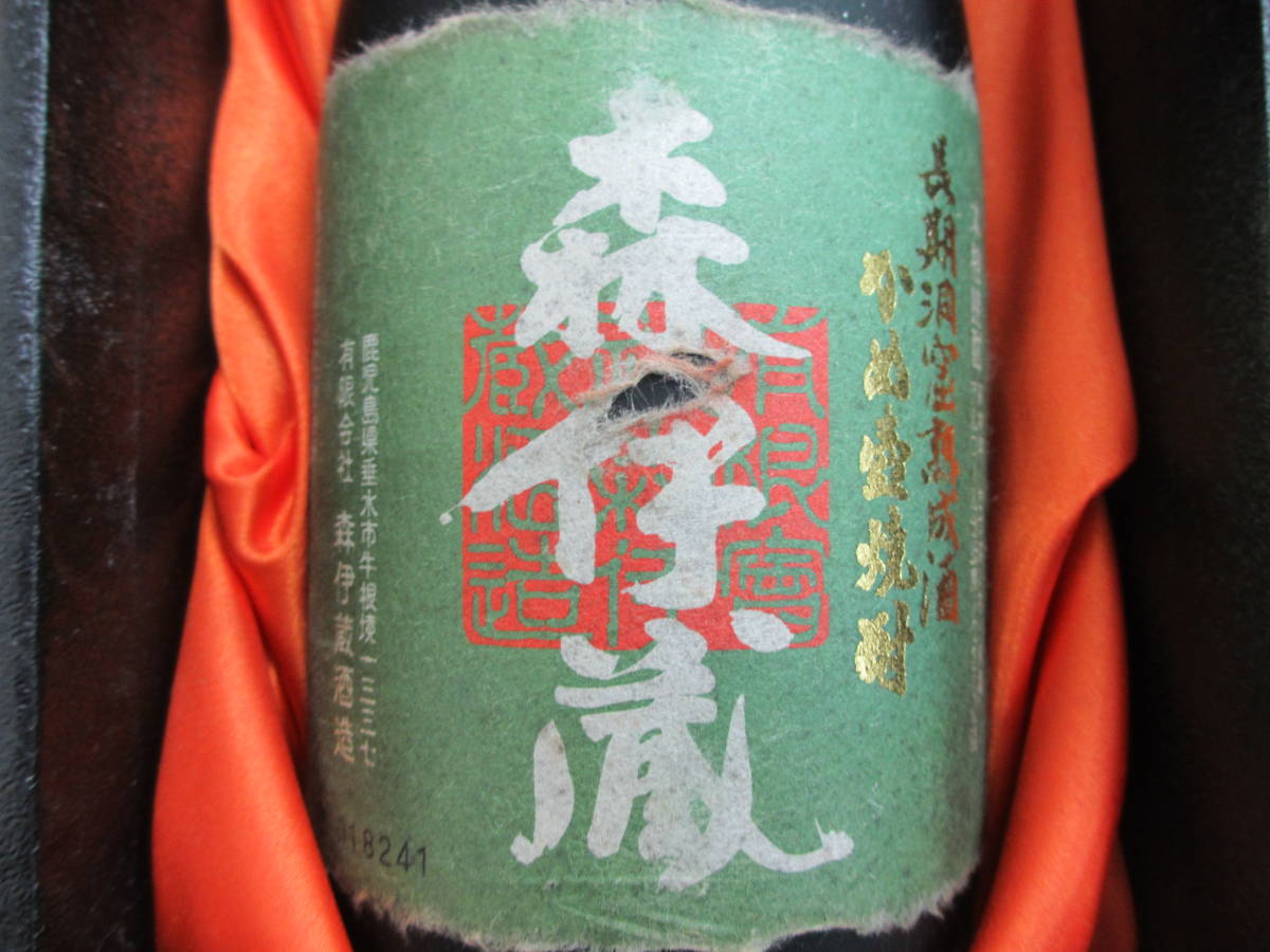 森伊蔵 3本 シミあり 破けあり 森伊蔵 金ラベルをお買取致し