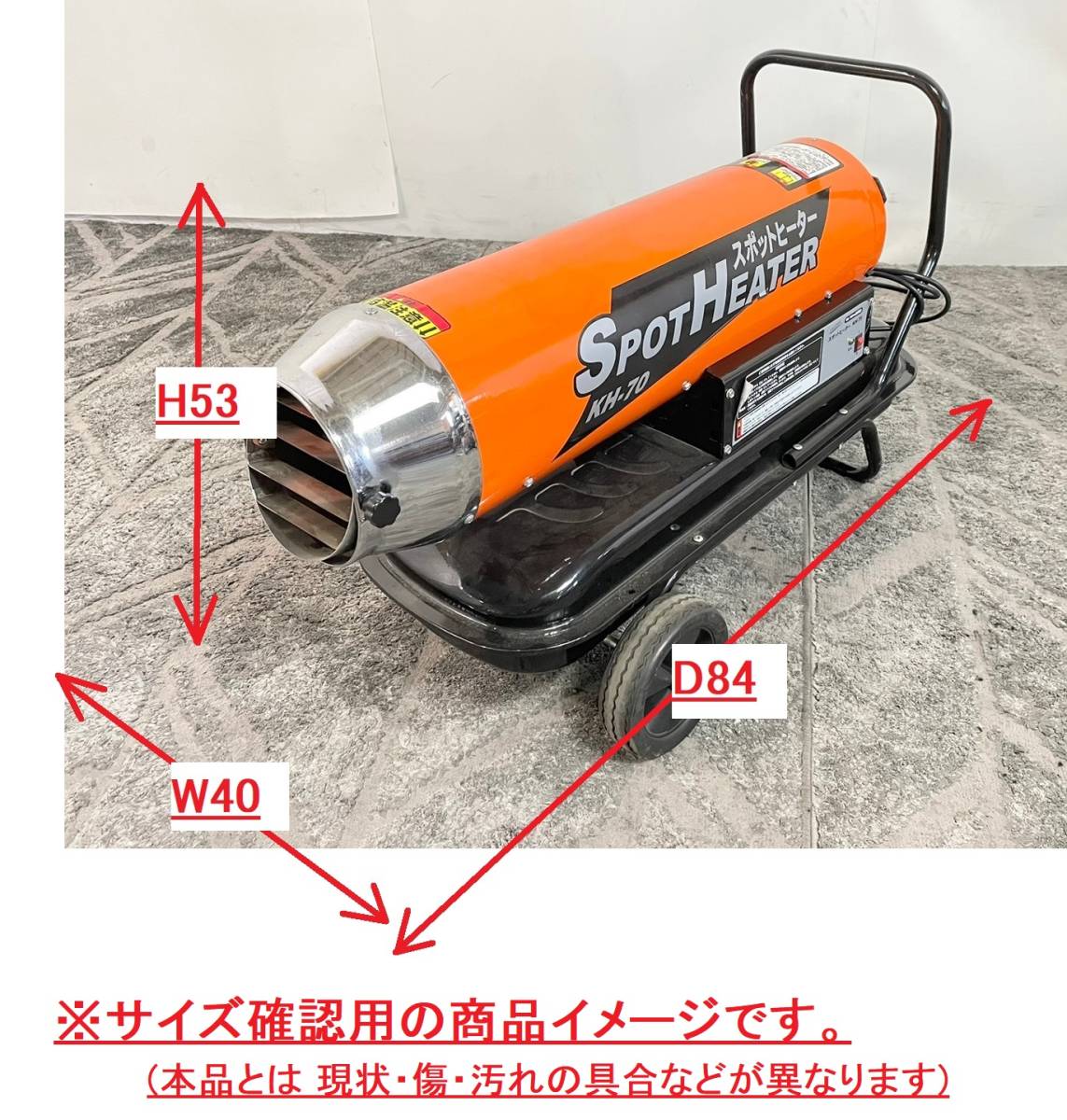 お話し中）スポットヒーター美品