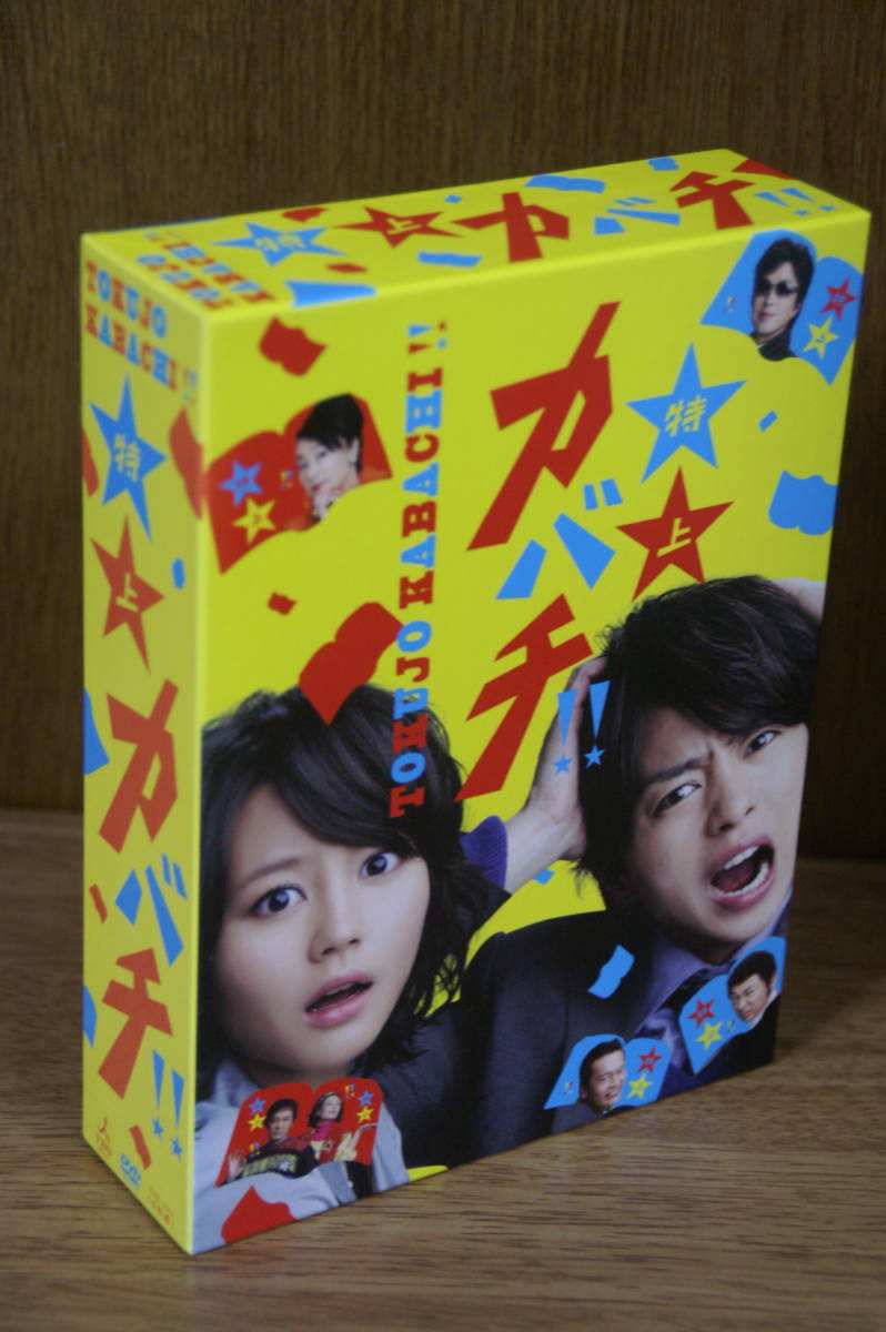 四つの嘘」DVD BOX 5枚組 新品 永作博美、寺島しのぶ、勝地涼、長谷川博己