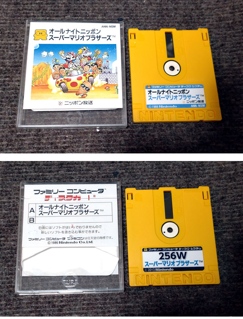 限定品 ディスクシステム オールナイトニッポン スーパーマリオ