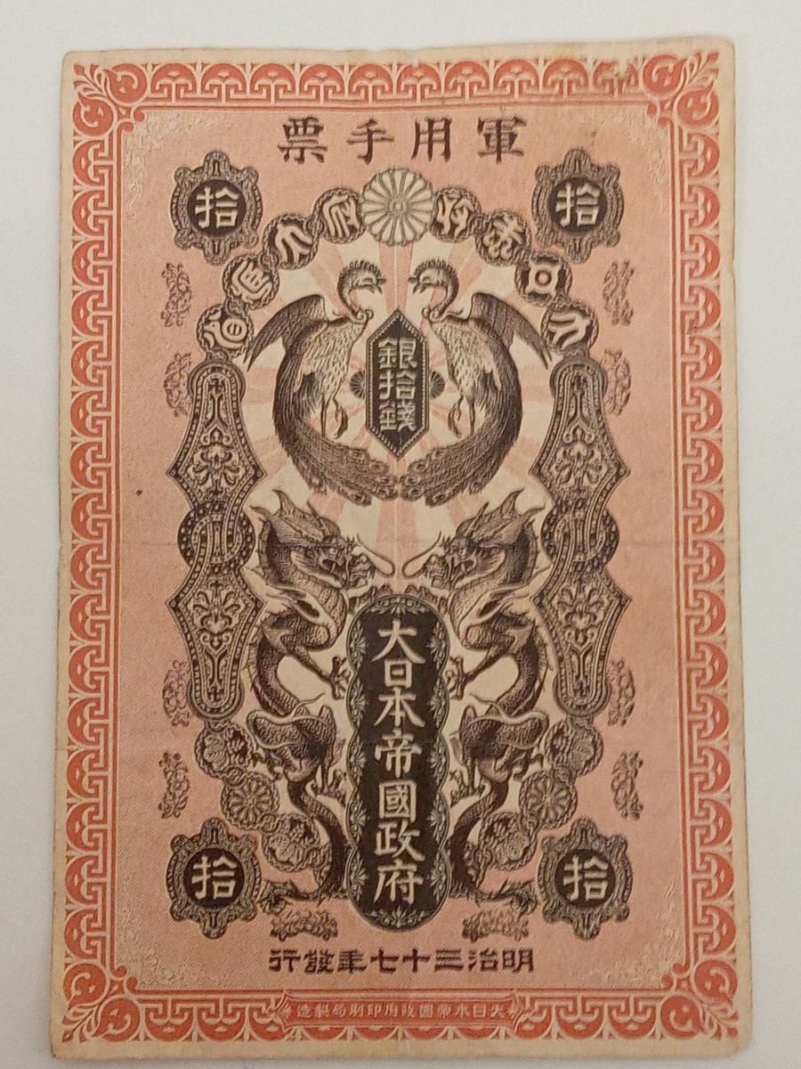 お気にいる 丸】 大日本帝国軍 日露戦闘画 明治37年 旧日本軍版画 その他