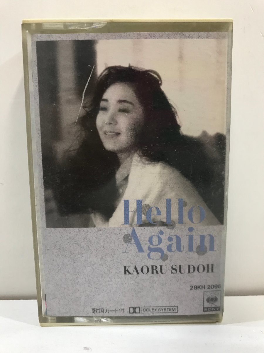 やや傷や汚れあり】【カセットテープ】Hello Again / 須藤薫 / 再会の