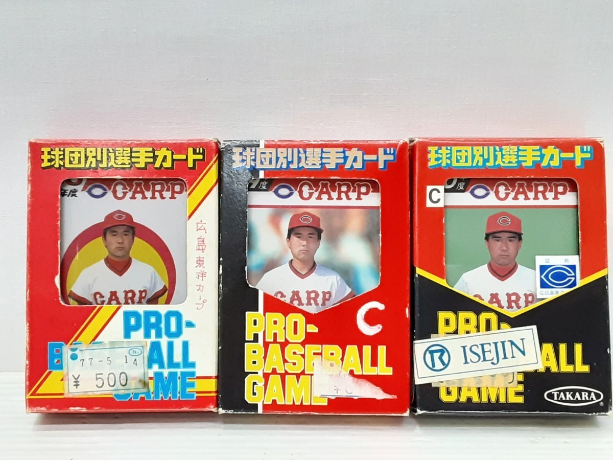 タカラプロ野球カードゲーム S'53年度 広島東洋カープ
