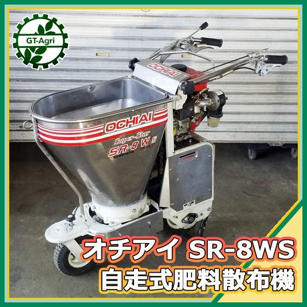 落合刃物 OCHIA オチアイ EW16 両面裾刈り機 刃渡り90センチ