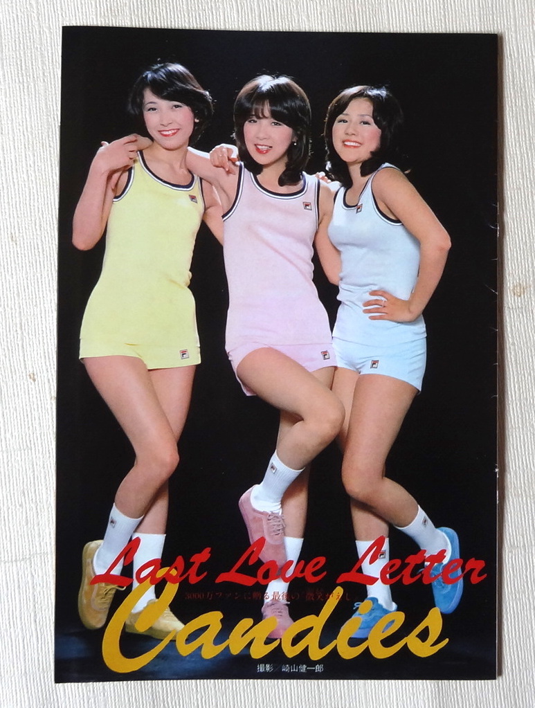 目立った傷や汚れなし】キャンディーズ 週刊誌の切抜き-4の落札情報