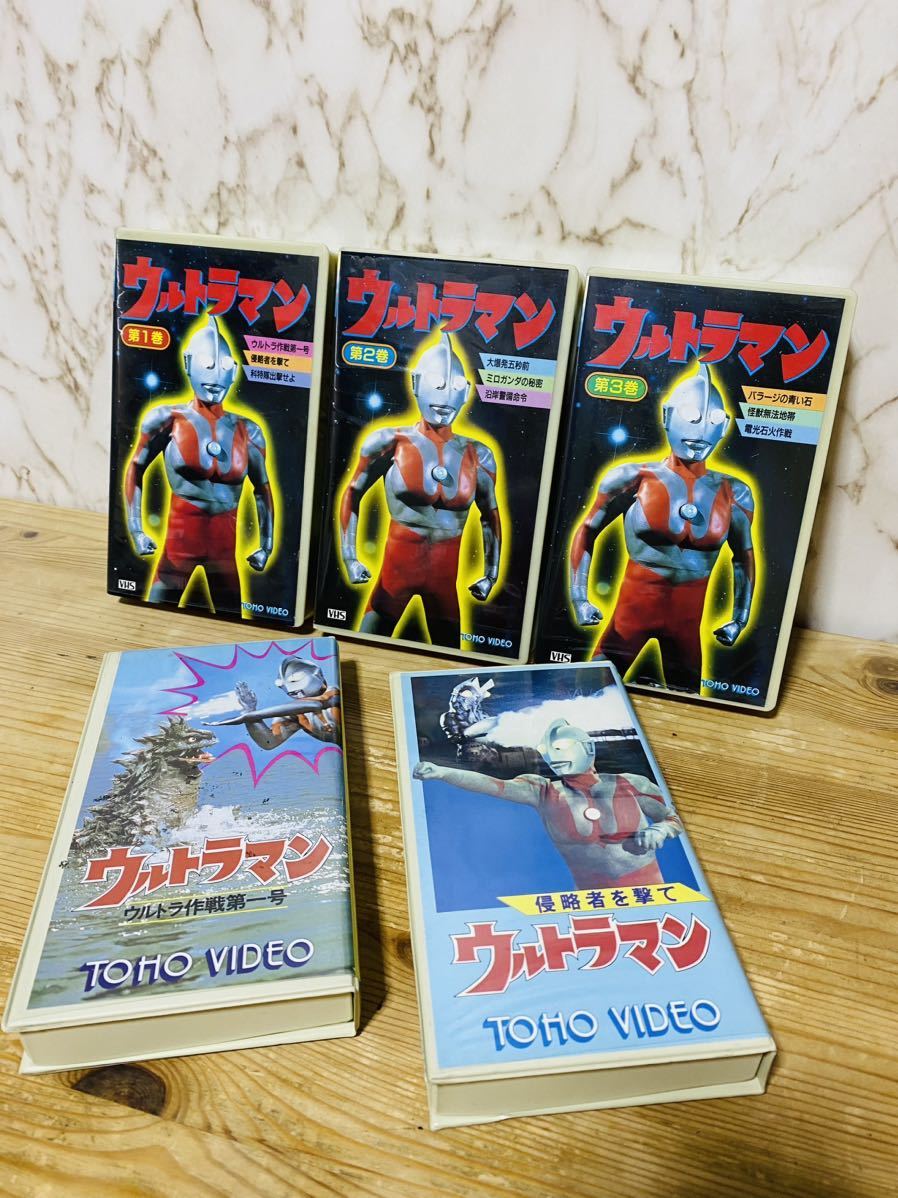 傷や汚れあり】【売切御免】ウルトラマン VHS 5本おまとめ品 東宝