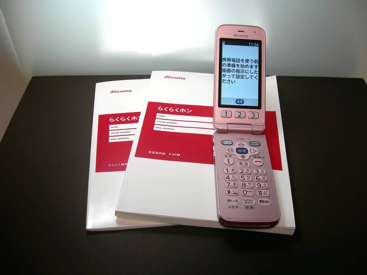docomo らくらくホン F-01M ピンク(P) やや傷や汚れあり docomo らくらくホン F-01M ピンク(P) やや傷や汚れあり