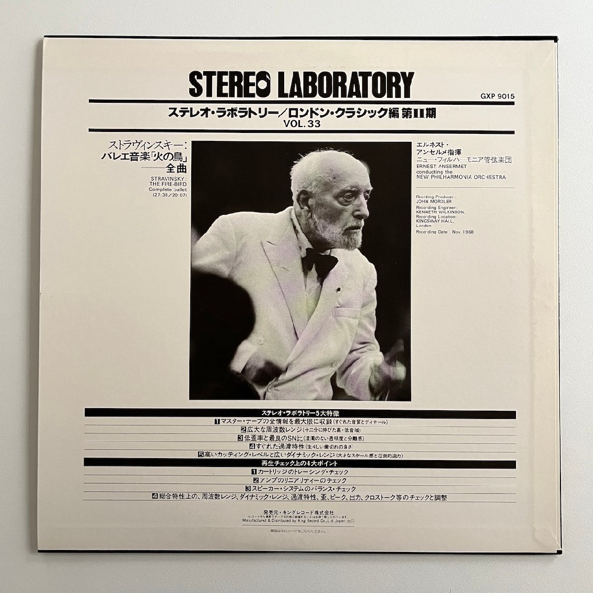 MF ストラヴィンスキー全集 エルネスト・アンセルメ 限定品 8CD