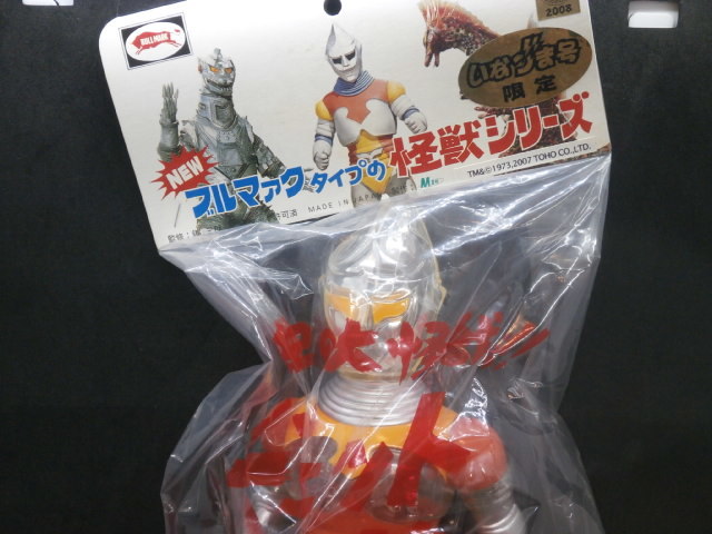 ジェットジャガー 蓄光 ブルマァク M1号 MEDICOM TOY - M1号 ブルマァクタイプ ジェットジャガー