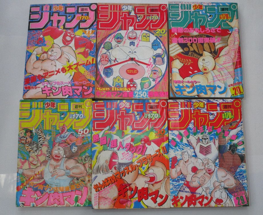 中古】2396真田広之カレンダー 1984年 半裸有 7枚綴りの落札情報詳細