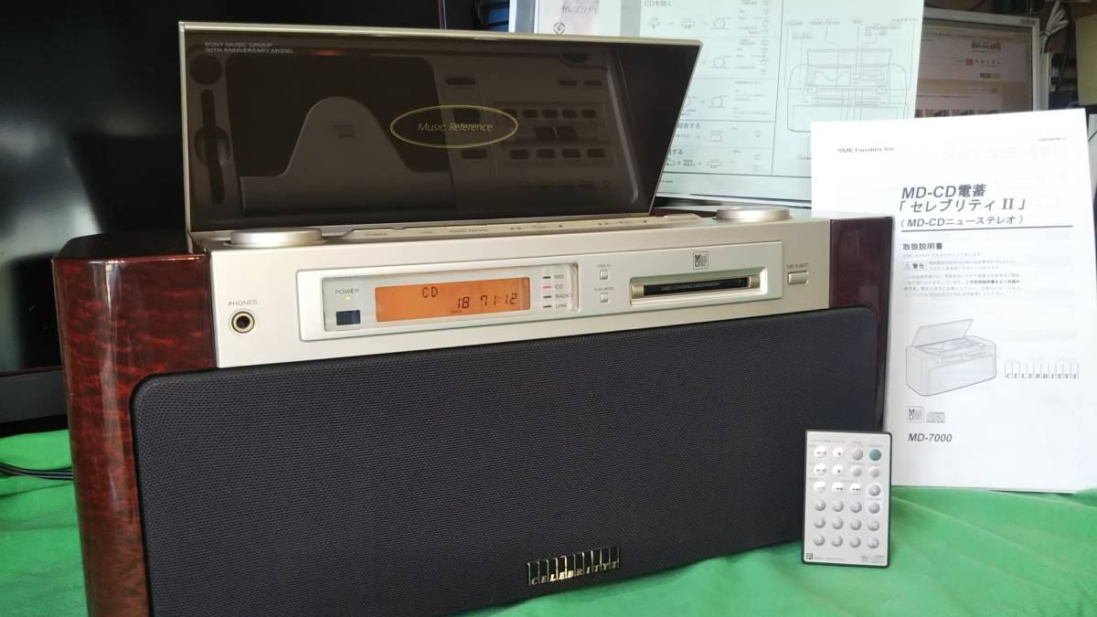 ☆SONY セレブリティ MD-7000 修理いたします。☆