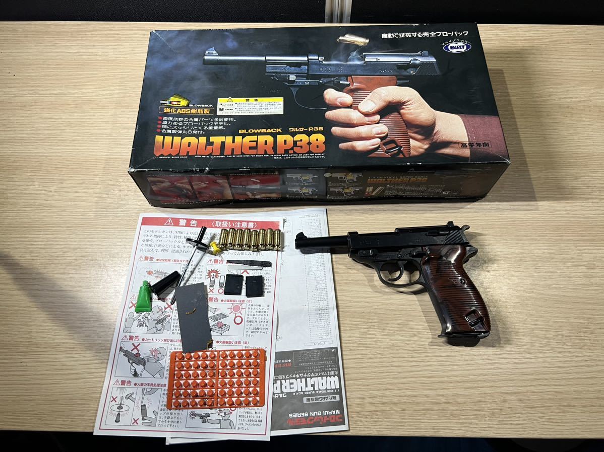 東京マルイ 造るモデルガン コルトガバメント