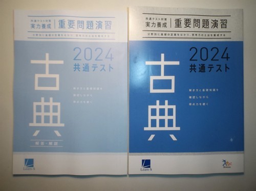 2024共通テスト対策実力完成直前演習英語リスニング30minutes×7回