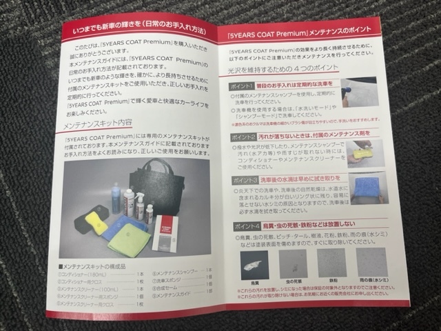 新品未使用 5YEARS COAT Premium 5イヤーズコートプレミアム（未