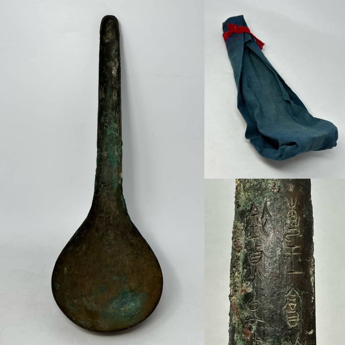 中国美術 古銅 龍紋 洗 文房具 匙(HA398) 中国美術 古銅 龍紋 洗 文房具 匙(HA398)