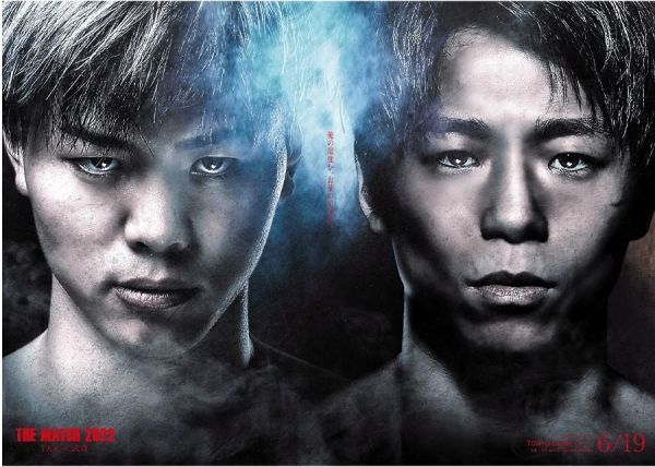 未使用】【新品未開封】THE MATCH 2022 ポスター 那須川天心×武尊 5枚