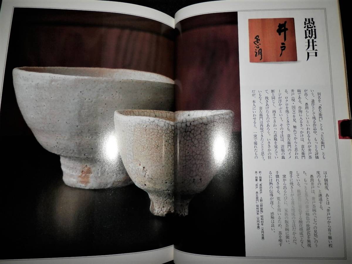 上口愚朗作 上野山窯 茶碗 共箱 茶道具 【公式通販】