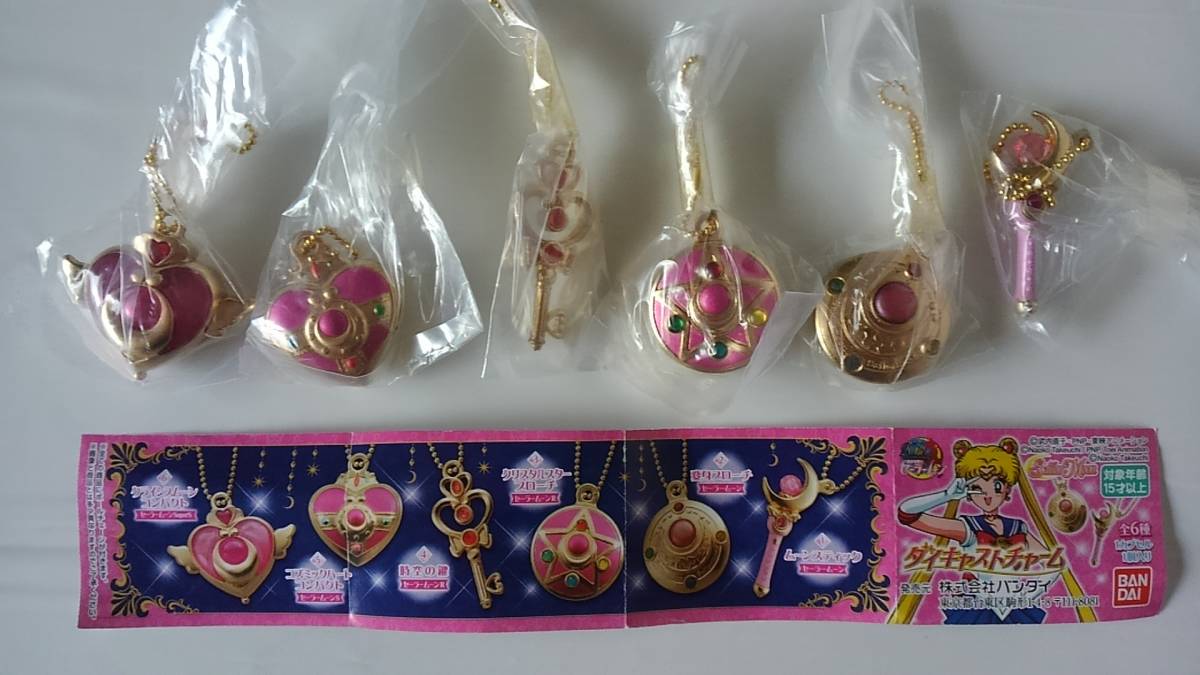美少女戦士セーラームーン ダイキャストチャーム セミコンプ ガチャ ウラヌス セーラームーンクリスタル 美少女戦士 美少女戦士セーラームーン