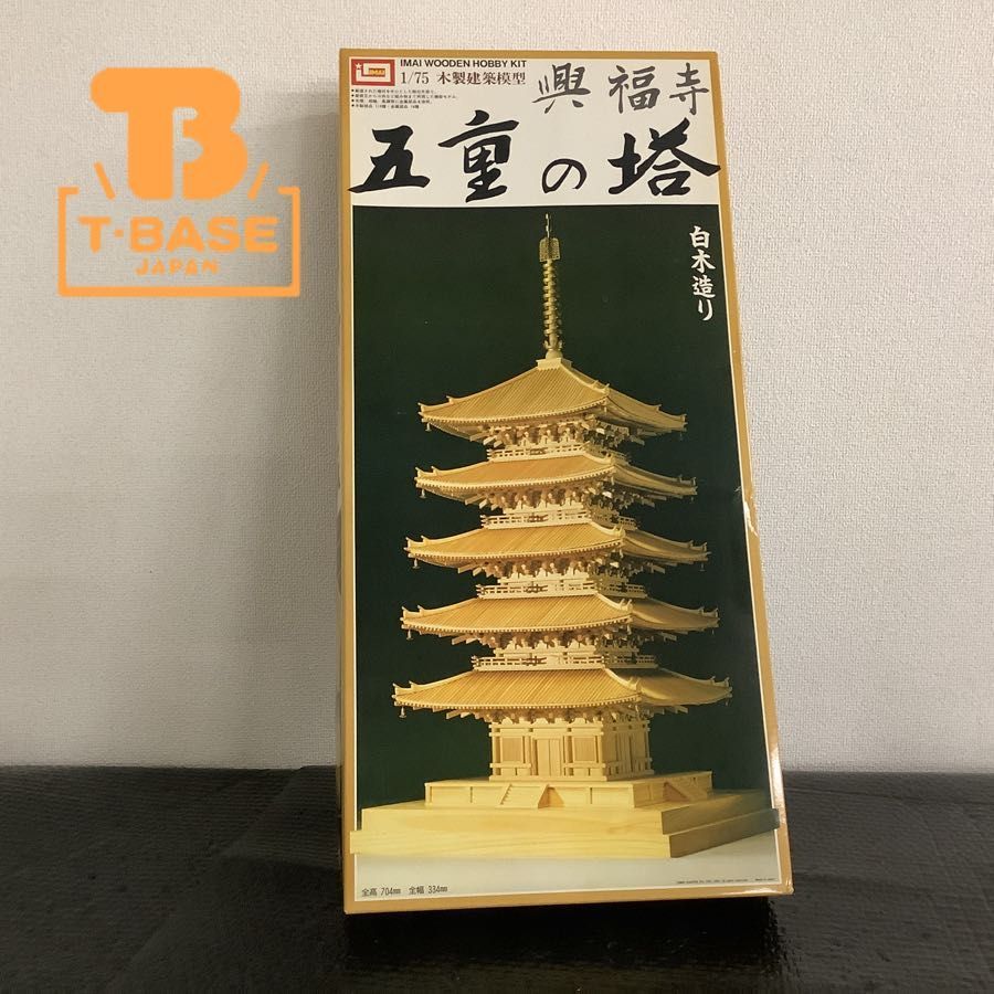 イマイ　法隆寺　五重の塔　1/40　白木造り イマイ 法隆寺 五重の塔 1/40 白木造り - メルカリ