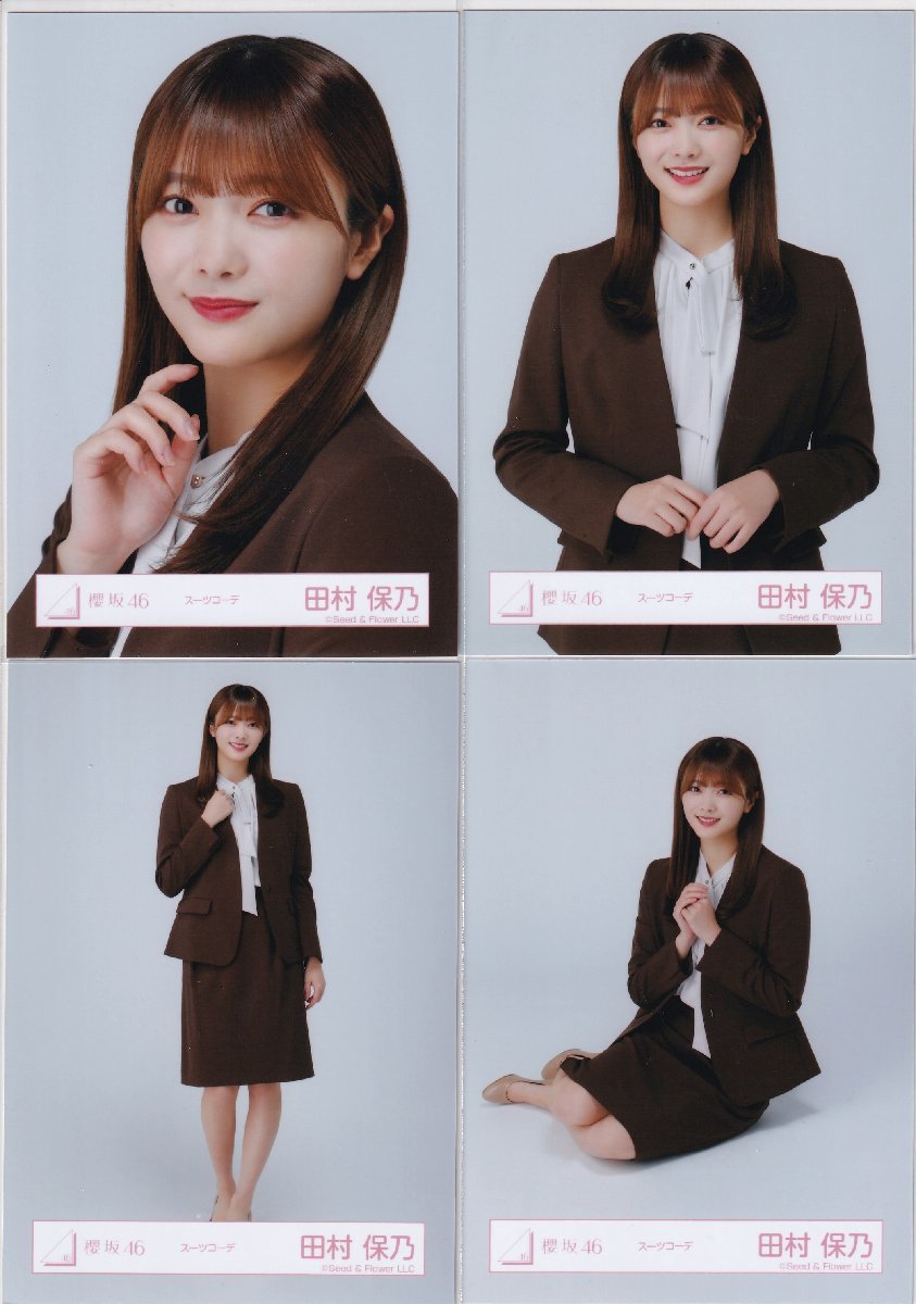 田村保乃 生写真 櫻坂46