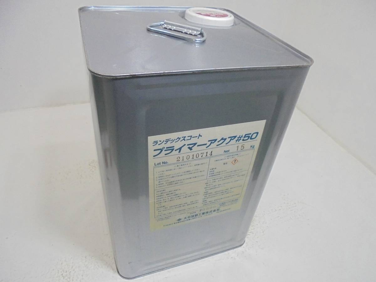 ランデックスコートプライマーアクア#50 15Kg ランデック