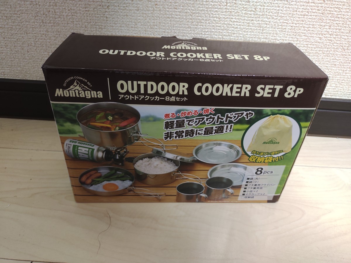 【目立った傷や汚れなし】【中古】OUTDOOR COOKER SET 8p アウトドアクッカーセット 8点セット IH対応の落札情報詳細