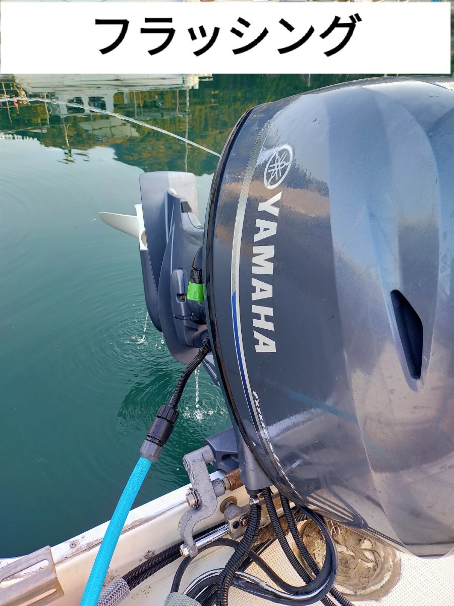 船外機 水洗キット フラッシュキット 洗浄 水中ポンプ 船外機 水洗キット フラッシュキット 洗浄 水中ポンプ