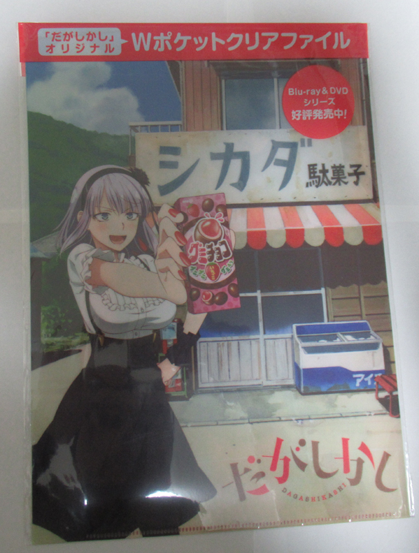 新品】だがしかし原画展 コトヤマ先生直筆サイン入り 描き下ろし 額