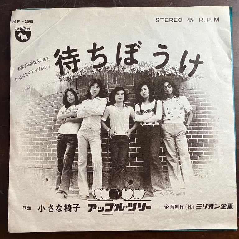希少な自主制作盤？佐伯繁之 / あの娘の秋｜邦楽
