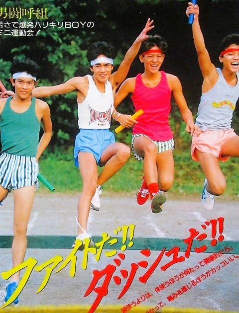 やや傷や汚れあり】♪男闘呼組切り抜き48枚+新聞他！岡本健一前田耕陽