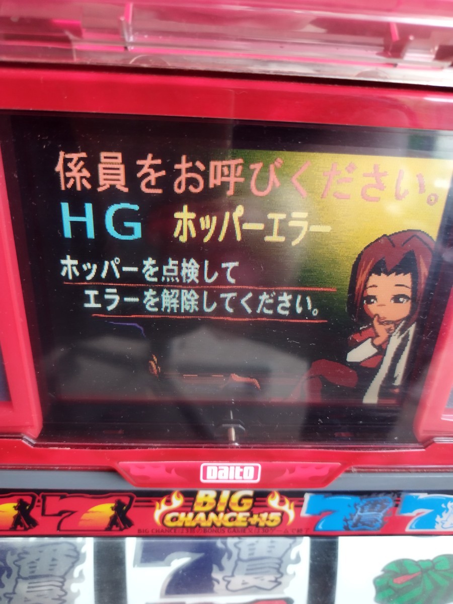 やや傷や汚れあり】パチスロ実機 大都技研 押忍!番長 デンセツノオトコ